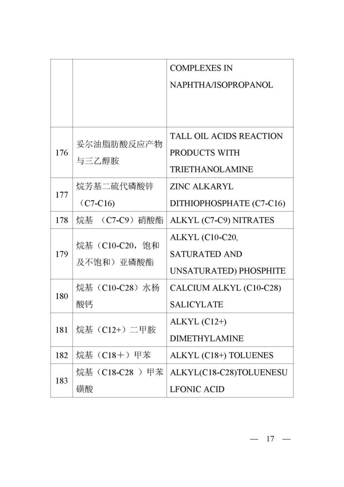 文件图片-_页面_17.jpg