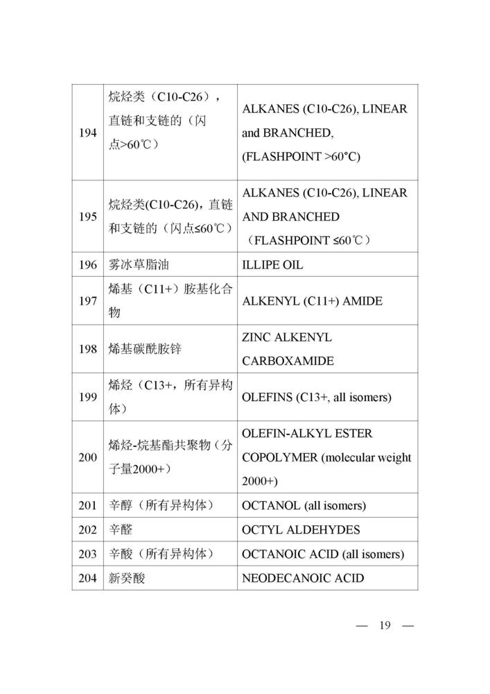 文件图片-_页面_19.jpg
