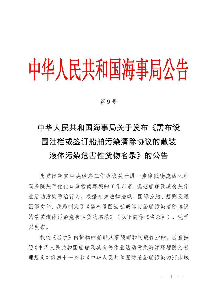 文件图片-_页面_01.jpg