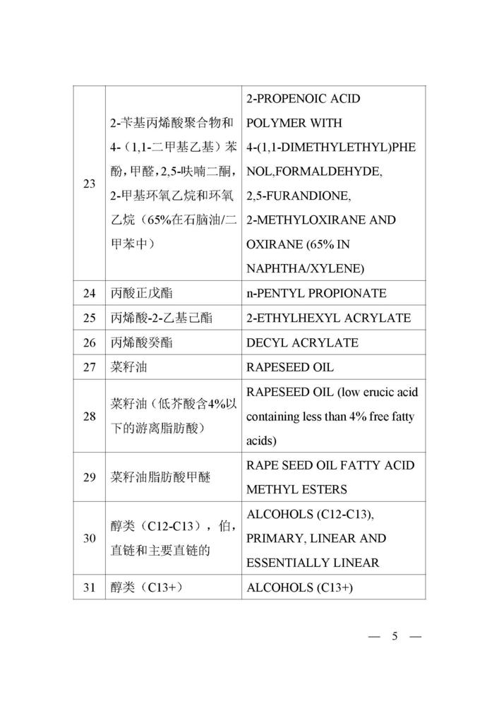 文件图片-_页面_05.jpg