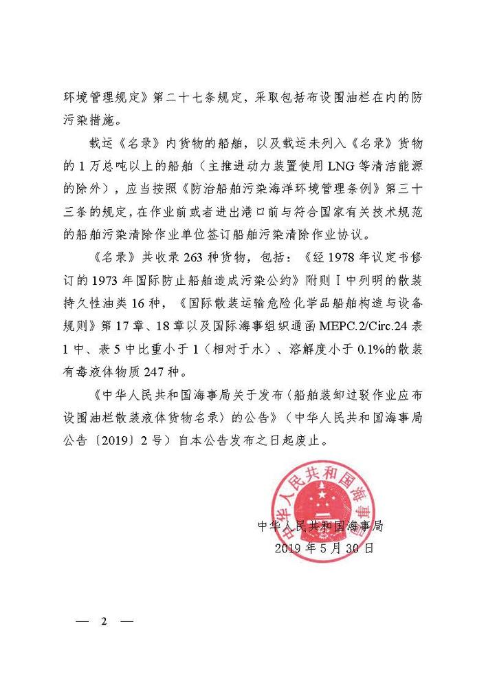 文件图片-_页面_02.jpg