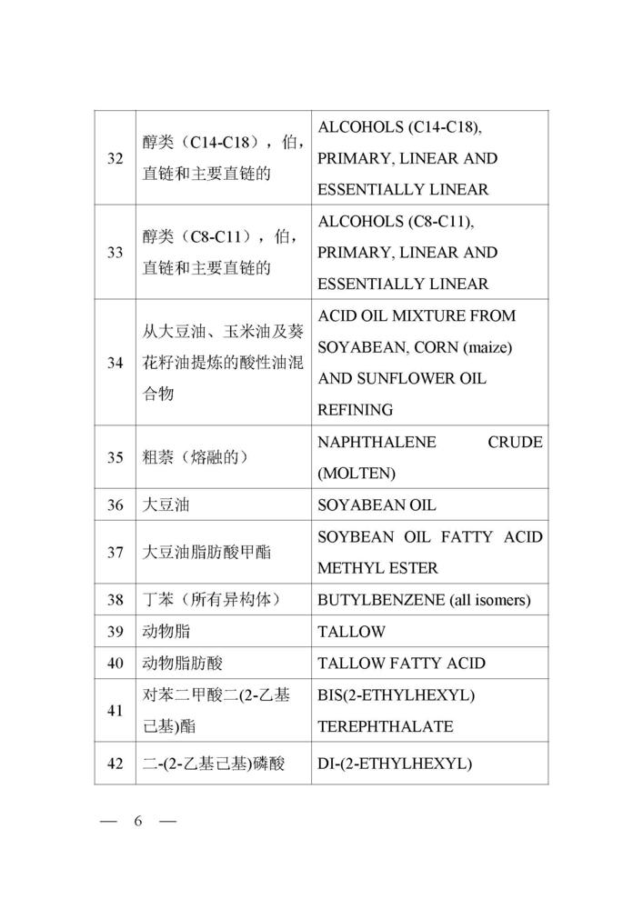 文件图片-_页面_06.jpg