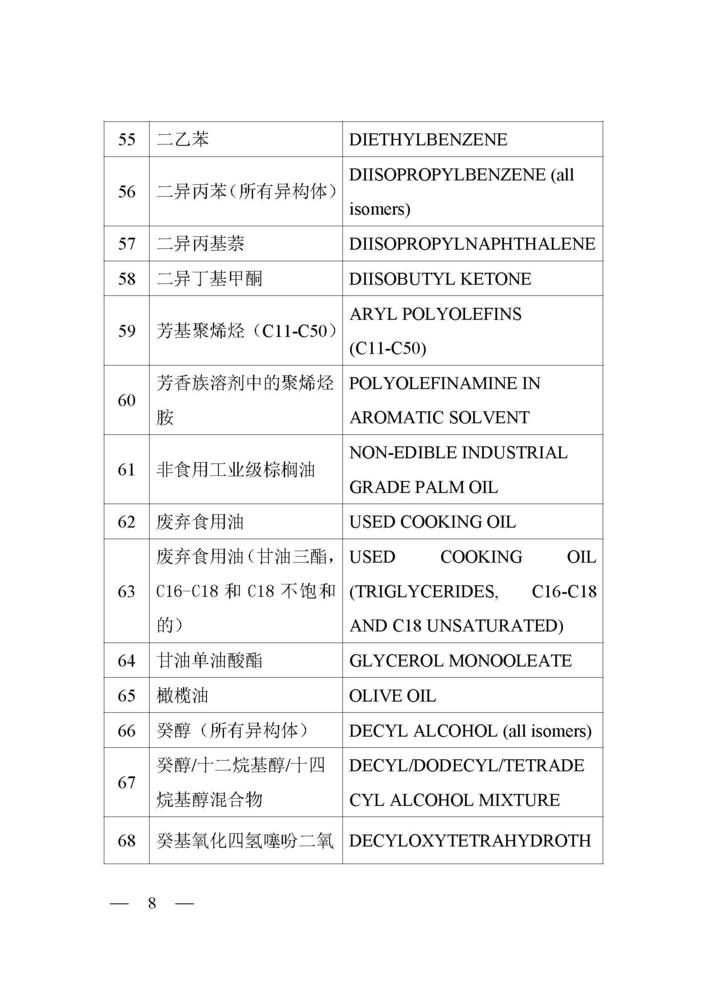 文件图片-_页面_08.jpg