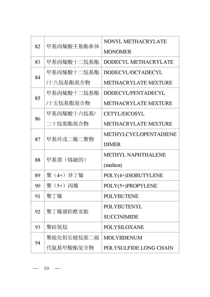 文件图片-_页面_10.jpg