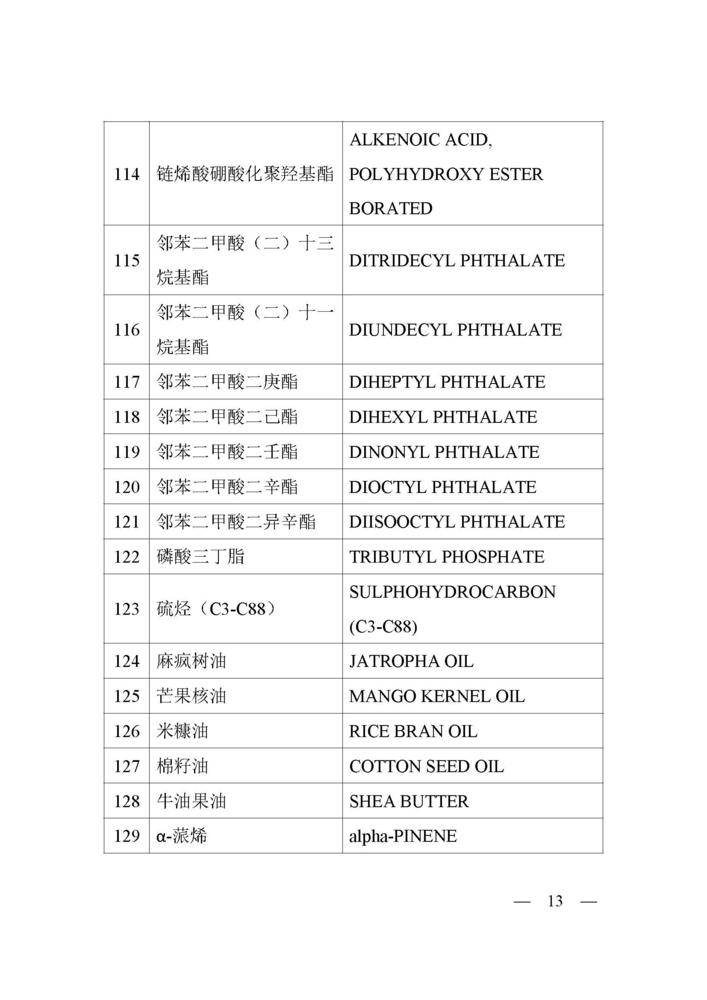 文件图片-_页面_13.jpg