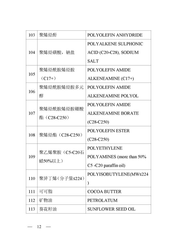 文件图片-_页面_12.jpg