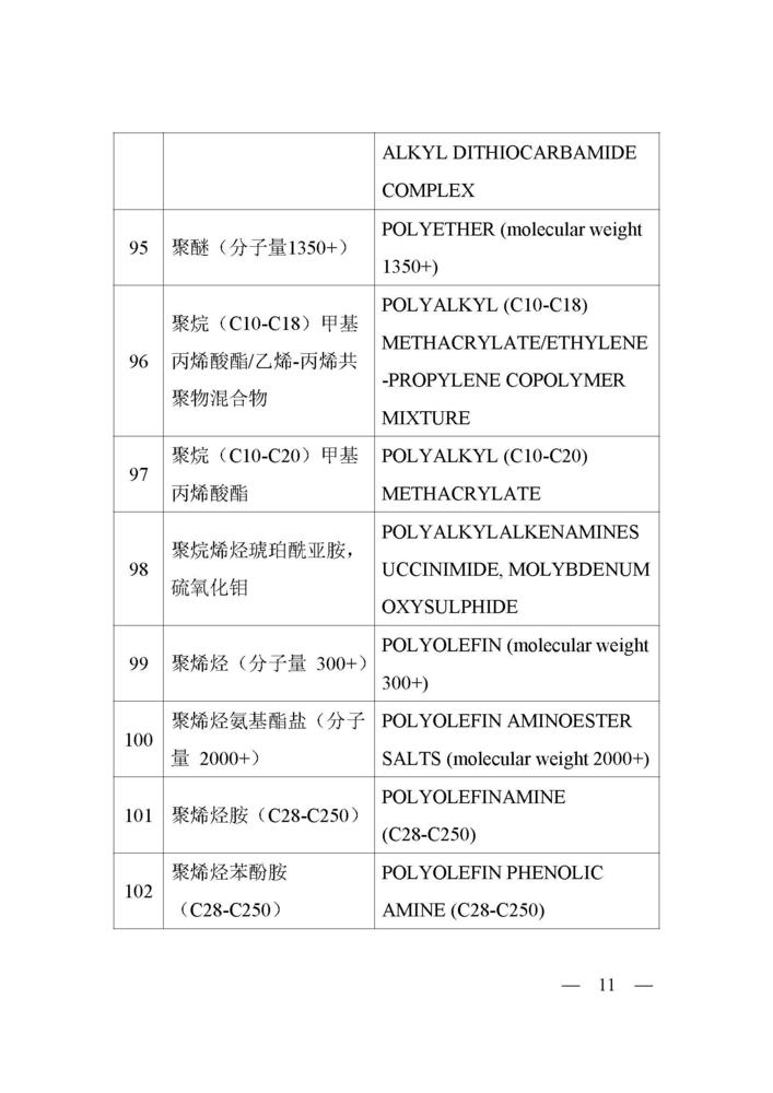 文件图片-_页面_11.jpg