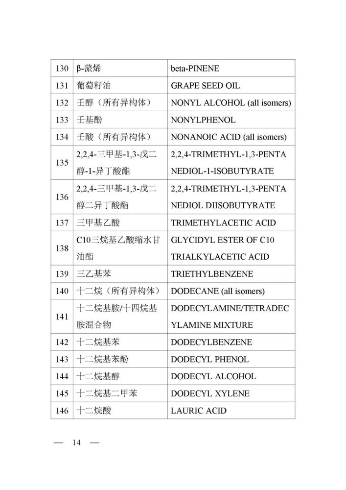 文件图片-_页面_14.jpg